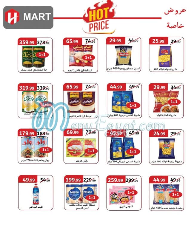 H Mart menu Egypt