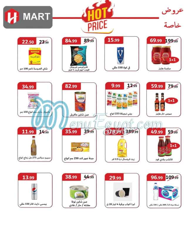 H Mart egypt