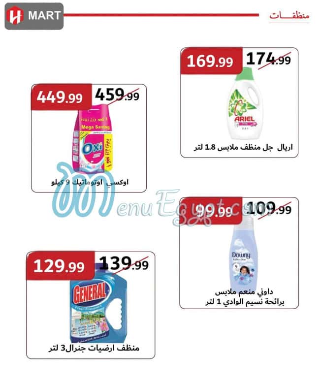 H Mart online menu
