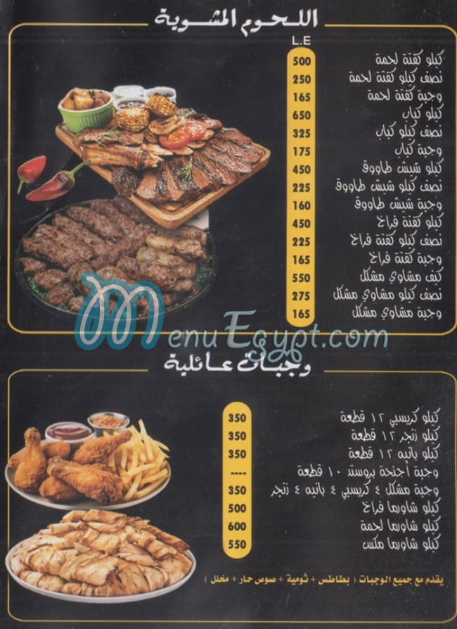 حبايب السيدة مصر الخط الساخن
