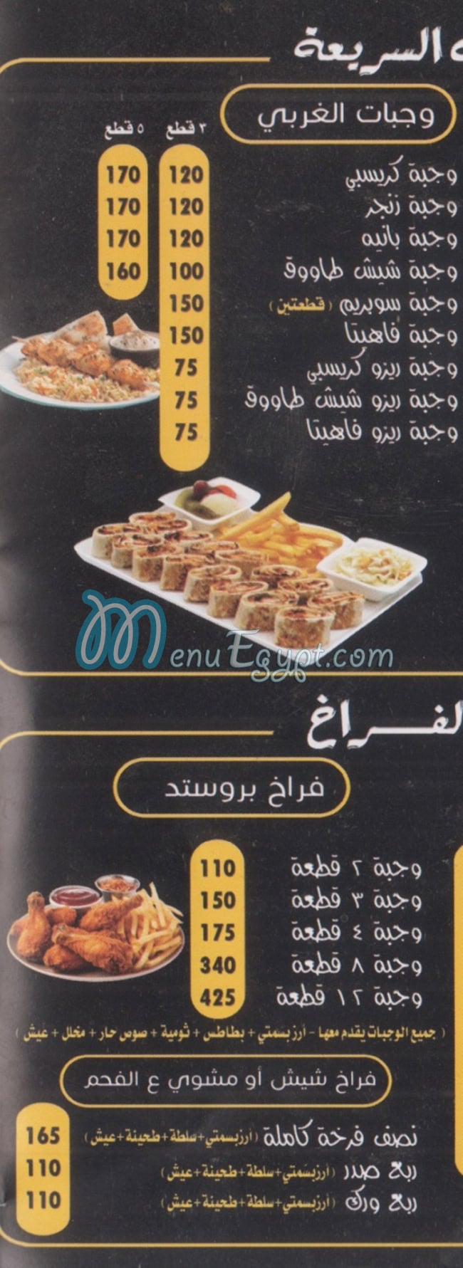 رقم حبايب السيدة مصر