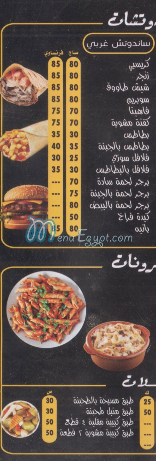 أسعار حبايب السيدة مصر