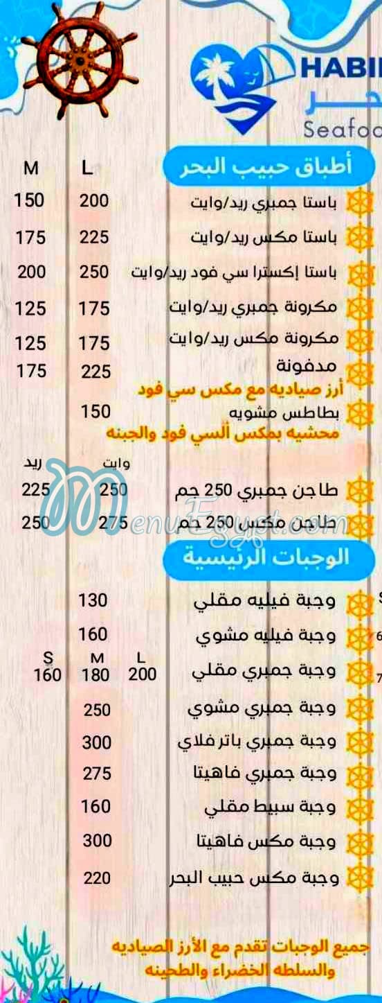 Habib Al Bahr menu Egypt
