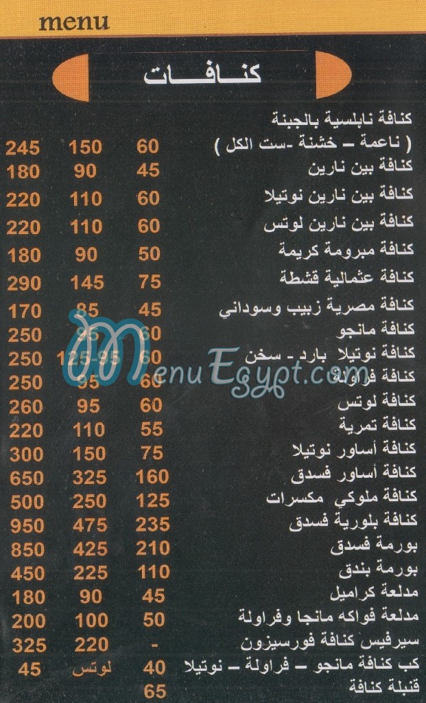 Habiba menu Egypt
