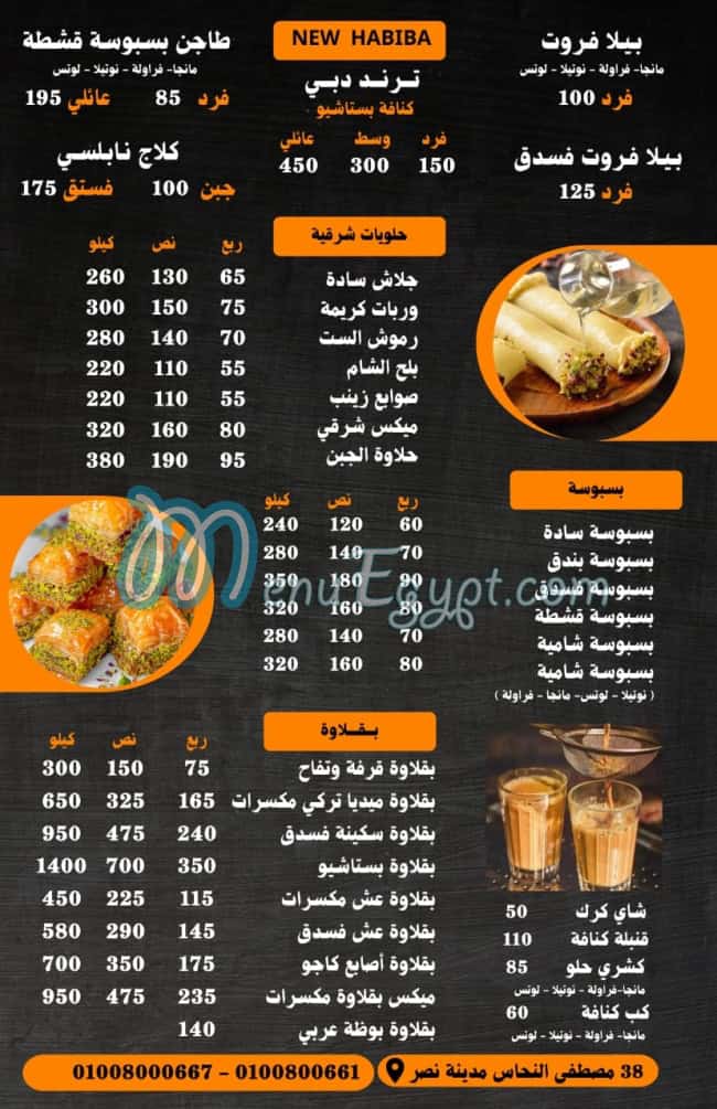 Habiba menu Egypt