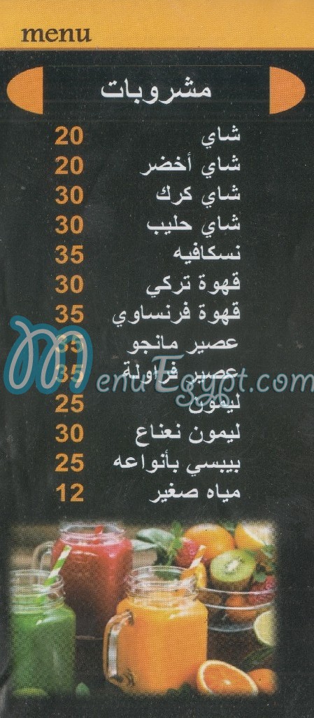 Habiba delivery menu