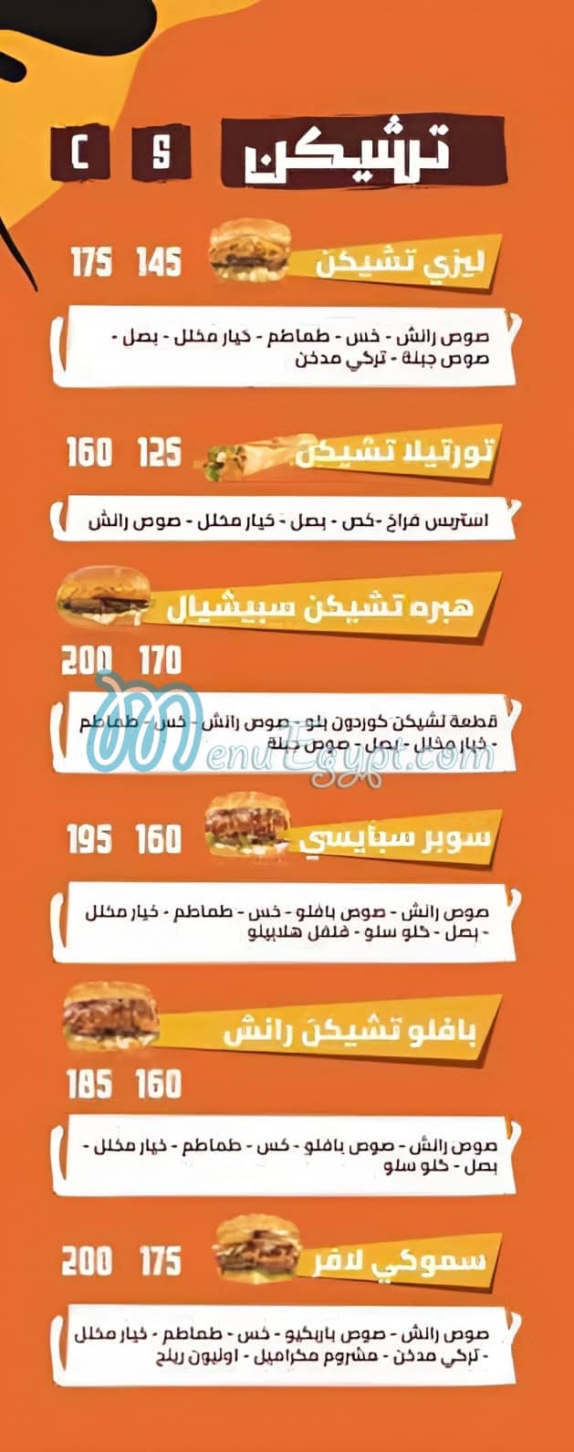 منيو هبرة برجر مصر