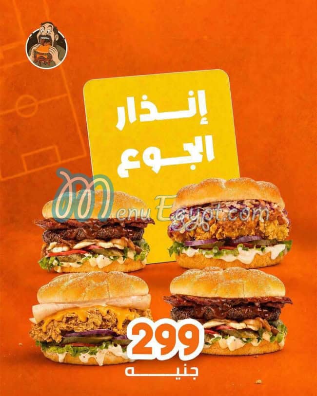 رقم هبرة برجر مصر