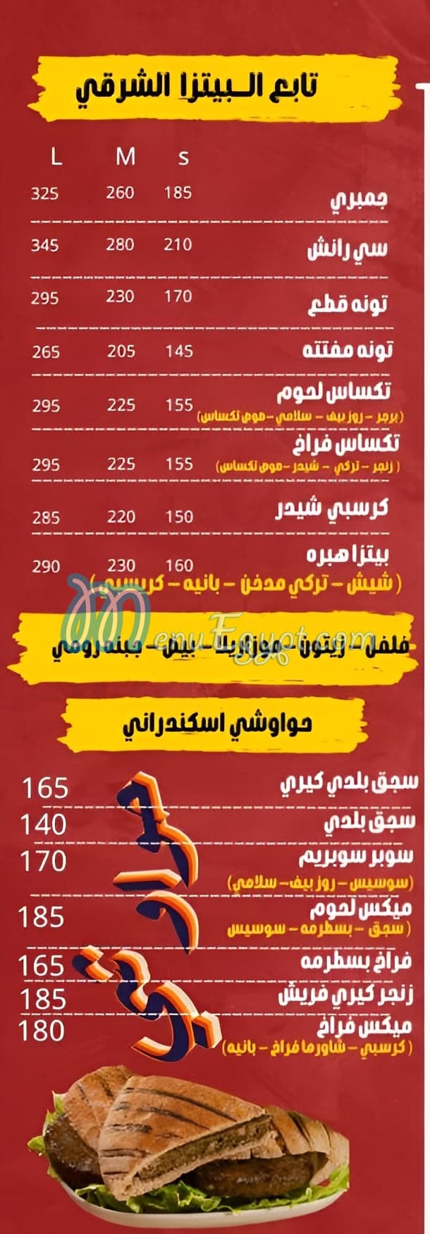 هبره تشكن مصر الخط الساخن