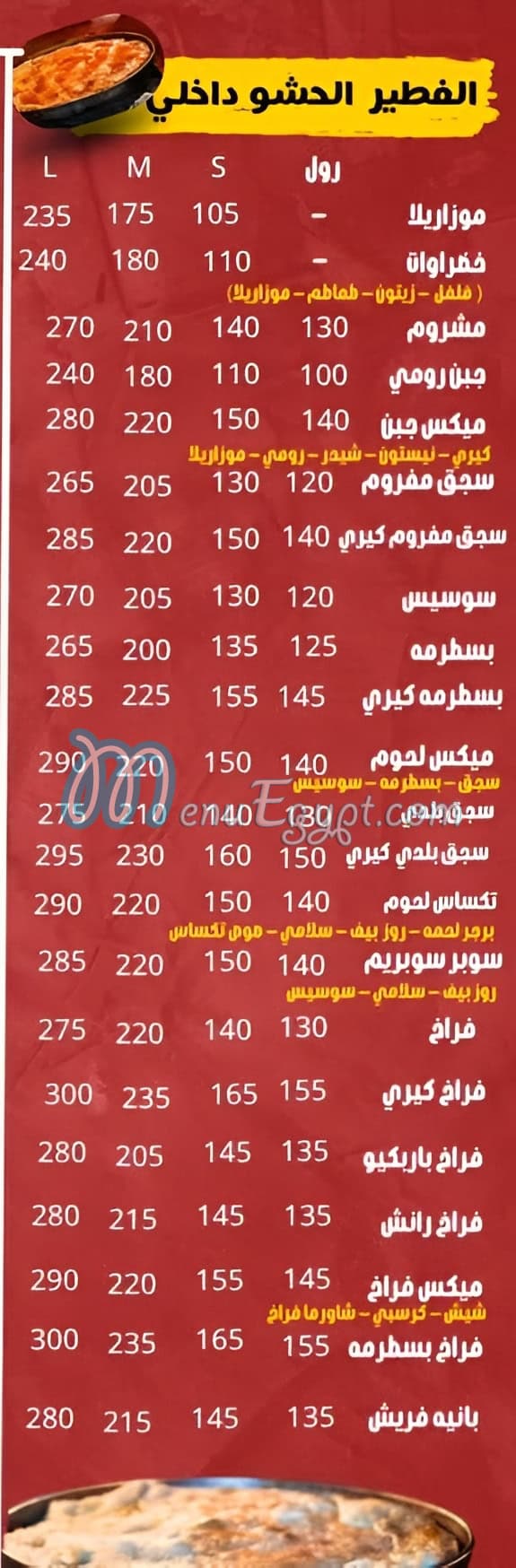 هبره تشكن منيو