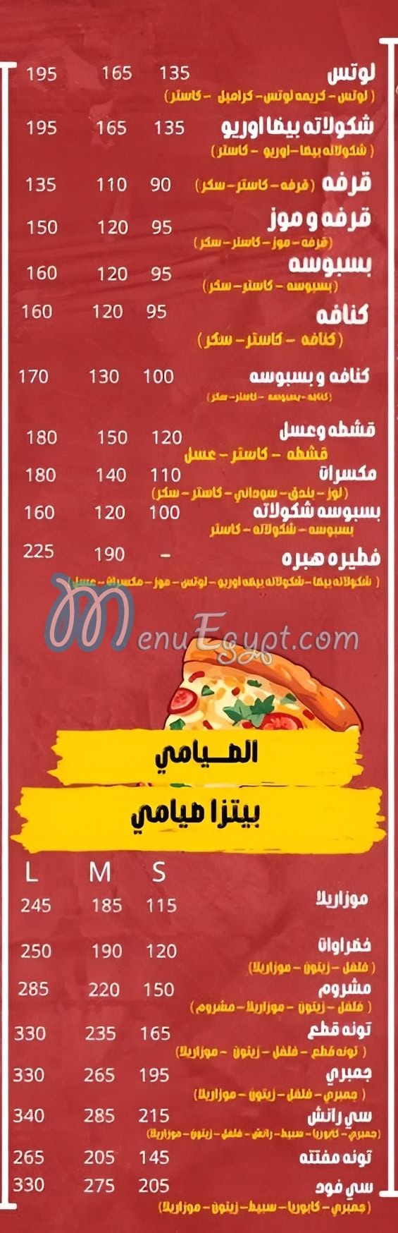 هبره تشكن مصر