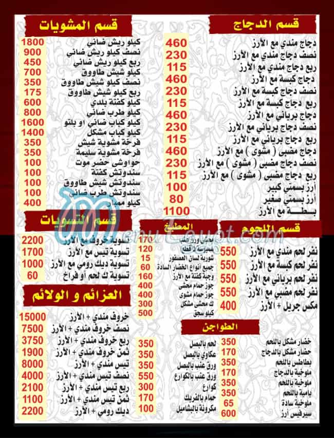 مطعم حضرموت مدينة نصر مصر