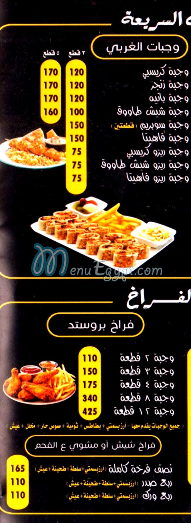 Hadabet El Sham 3 egypt