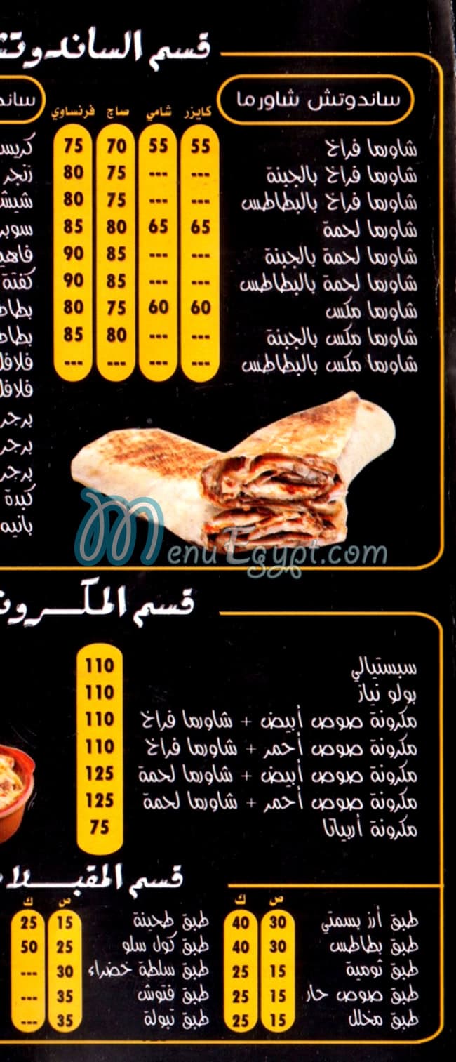 Hadabet El Sham 3 delivery