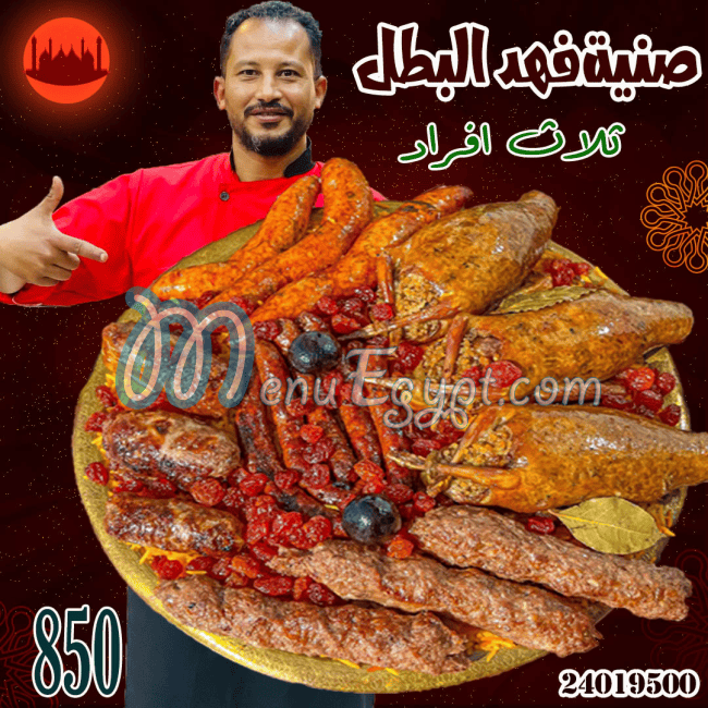 حضر موت طباخ الريس مصر الخط الساخن