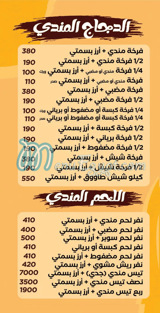 Hadaramaut El Haram egypt