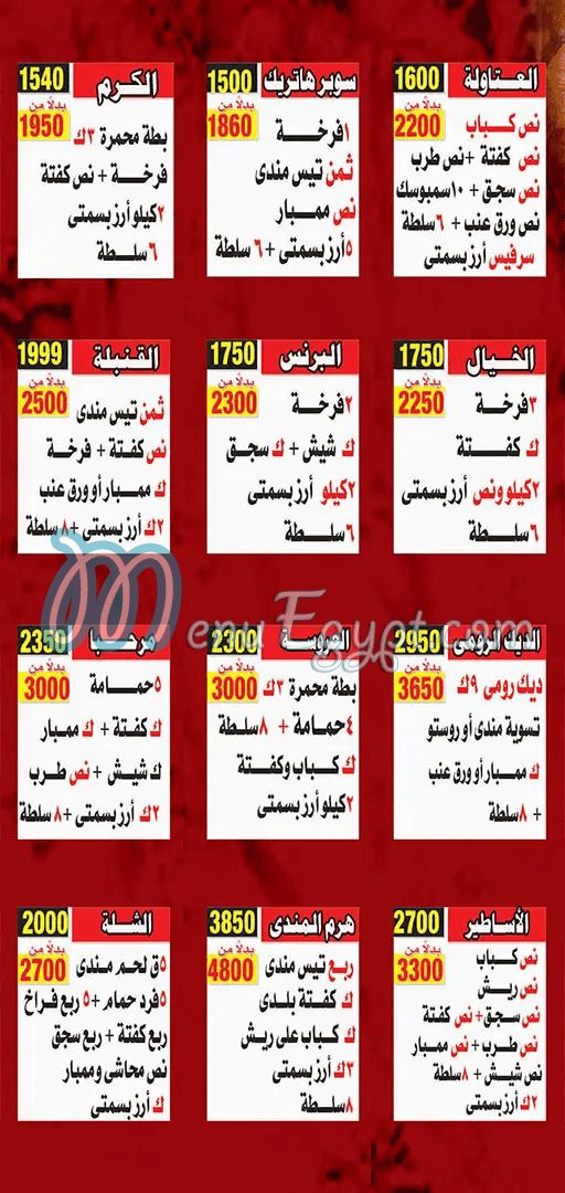 Hadaramaut Maadi egypt