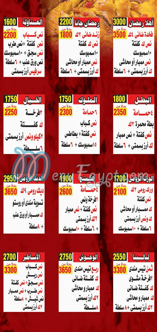 Hadaramaut Maadi delivery