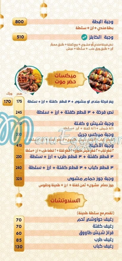 Hadaramaut Zahraa El Maadi egypt