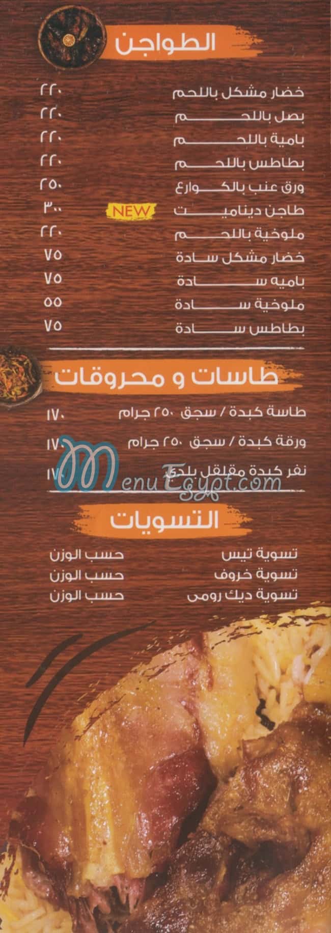 Hadarmout And El Sammar El Maadi egypt