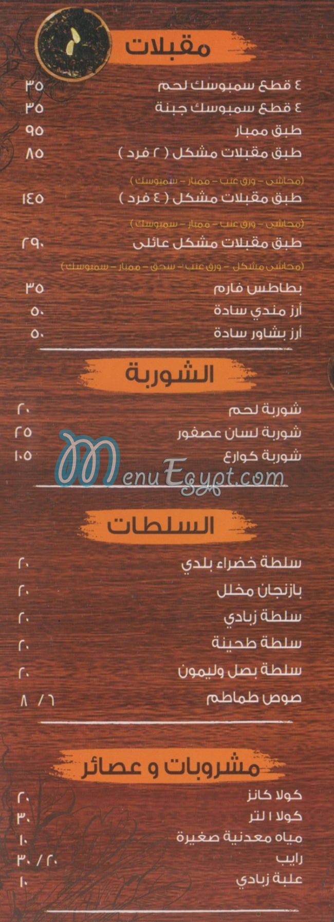 Hadarmout And El Sammar El Maadi delivery
