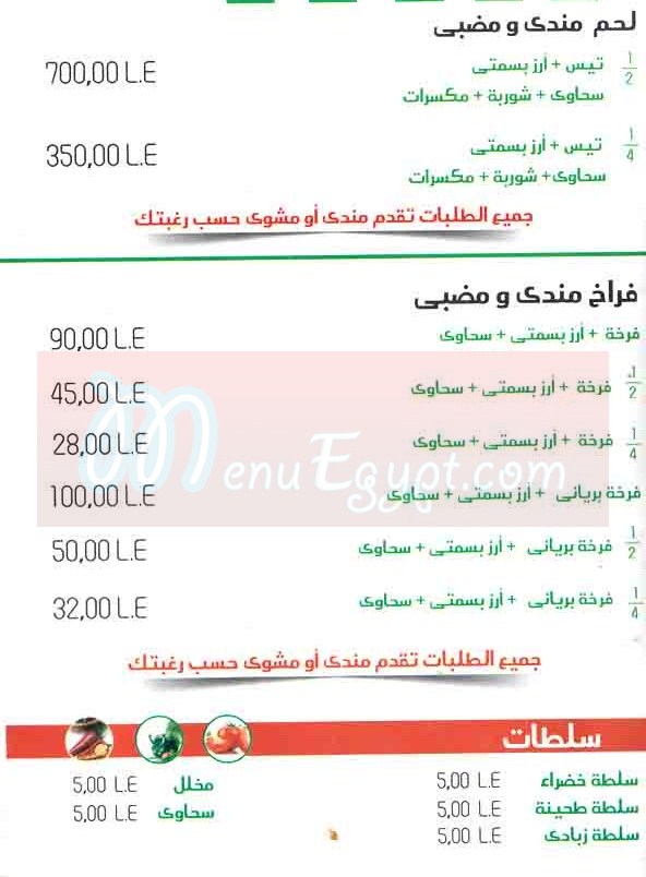 Hadramaut Helwan menu
