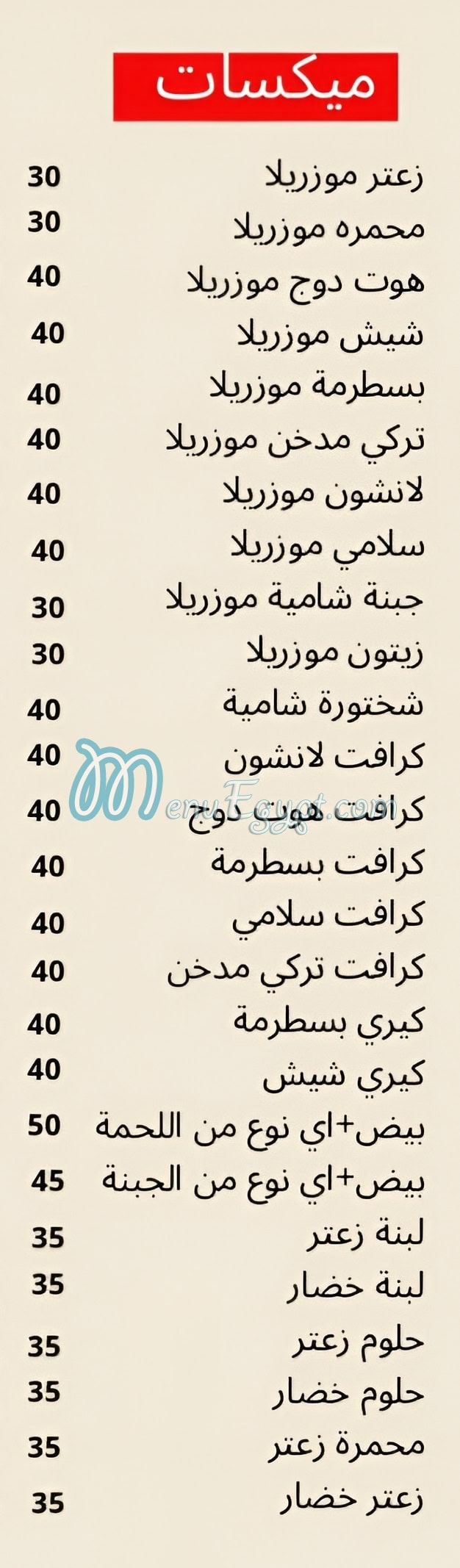 رقم حدائق الشام مصر