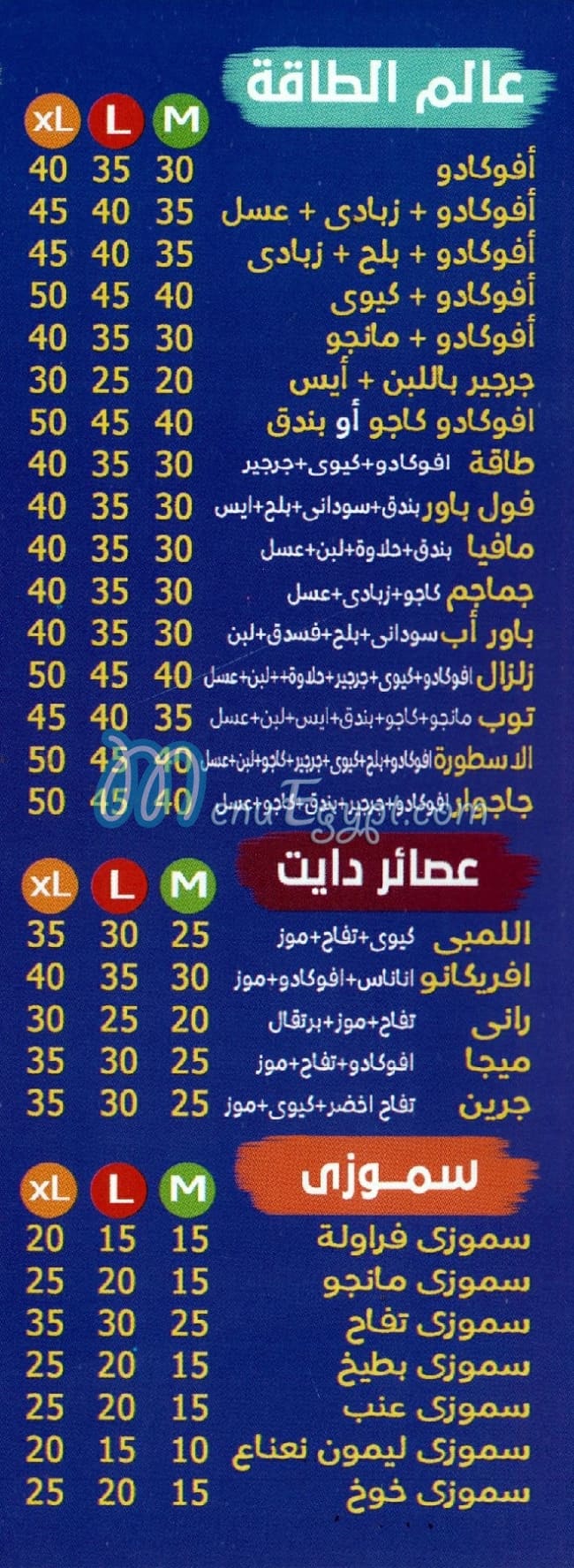 حديث المدينه مصر الخط الساخن
