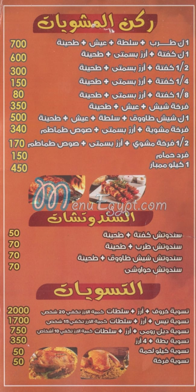 Hadermout   Al Asll menu Egypt