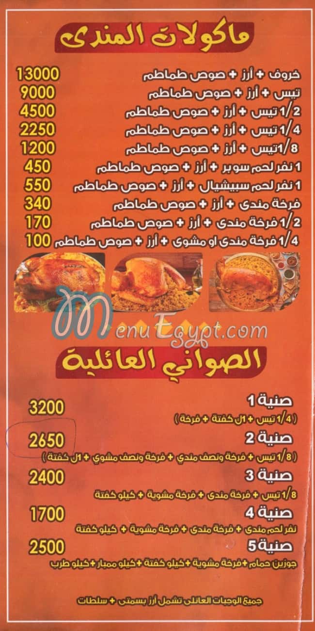 Hadermout   Al Asll egypt