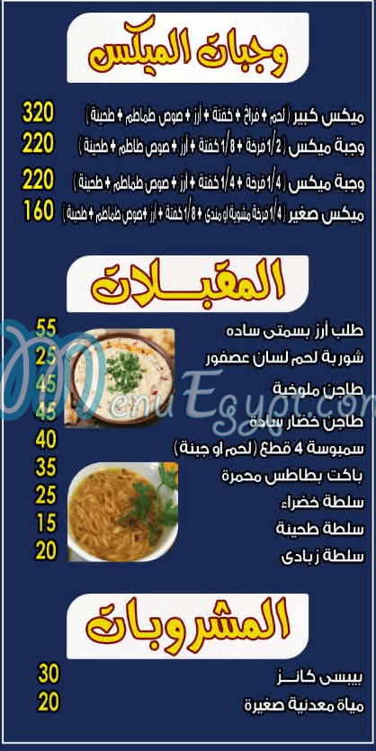 مطعم حضرموت الاصل مصر