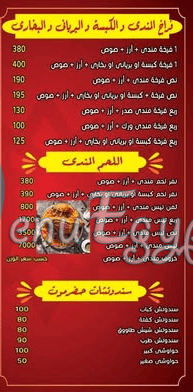 منيو حضرموت المدينه مصر