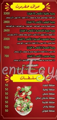 حضرموت المدينه مصر منيو بالعربى