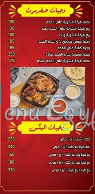 حضرموت المدينه منيو