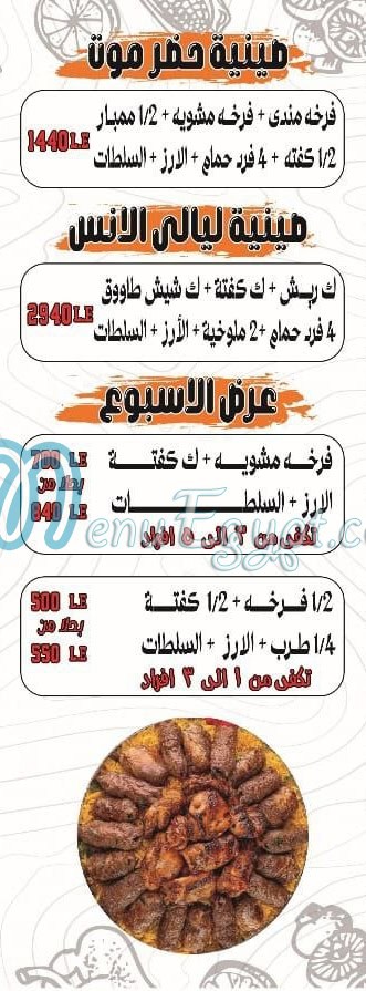 مطعم حضرموت العبور مصر