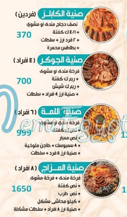 Hadermout El Soltan menu Egypt
