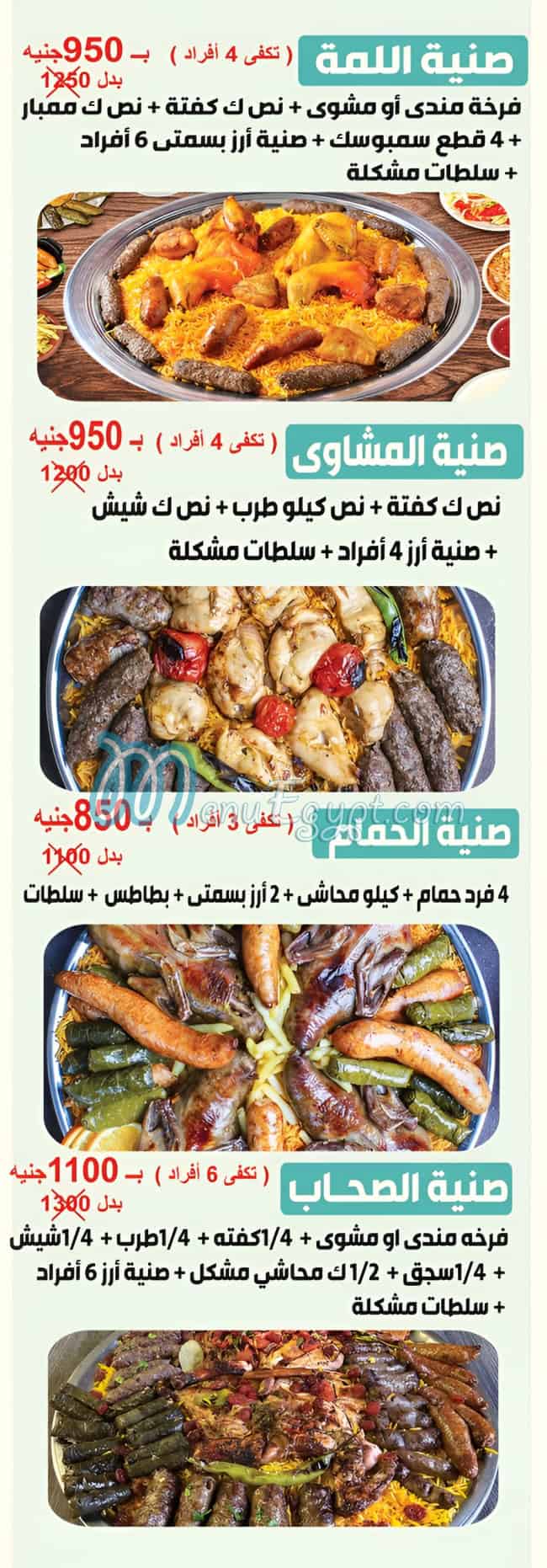 مطعم حضرموت السلطان مصر
