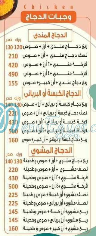 حضرموت السلطان مصر منيو بالعربى