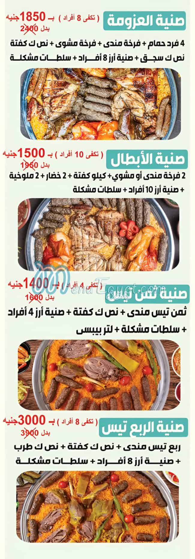 حضرموت السلطان مصر منيو بالعربى