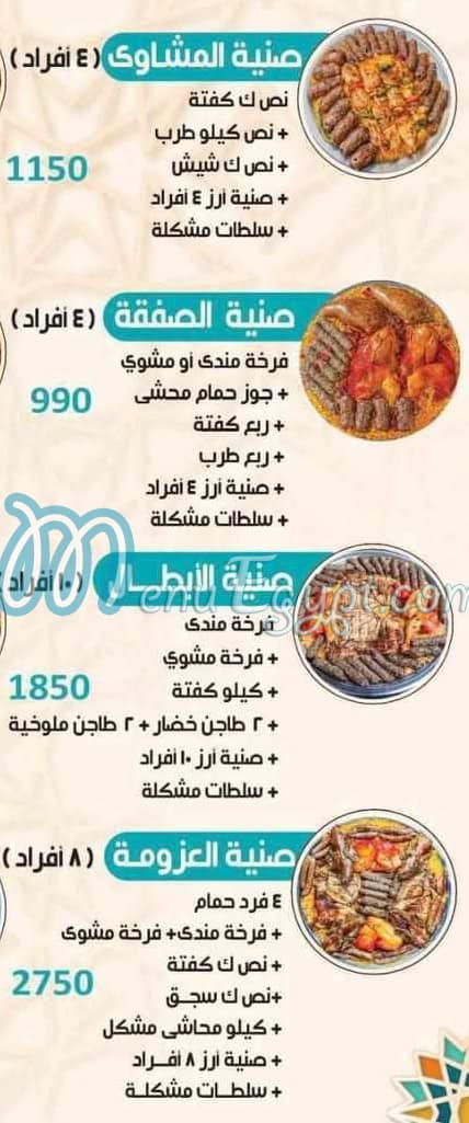 حضرموت السلطان مصر الخط الساخن