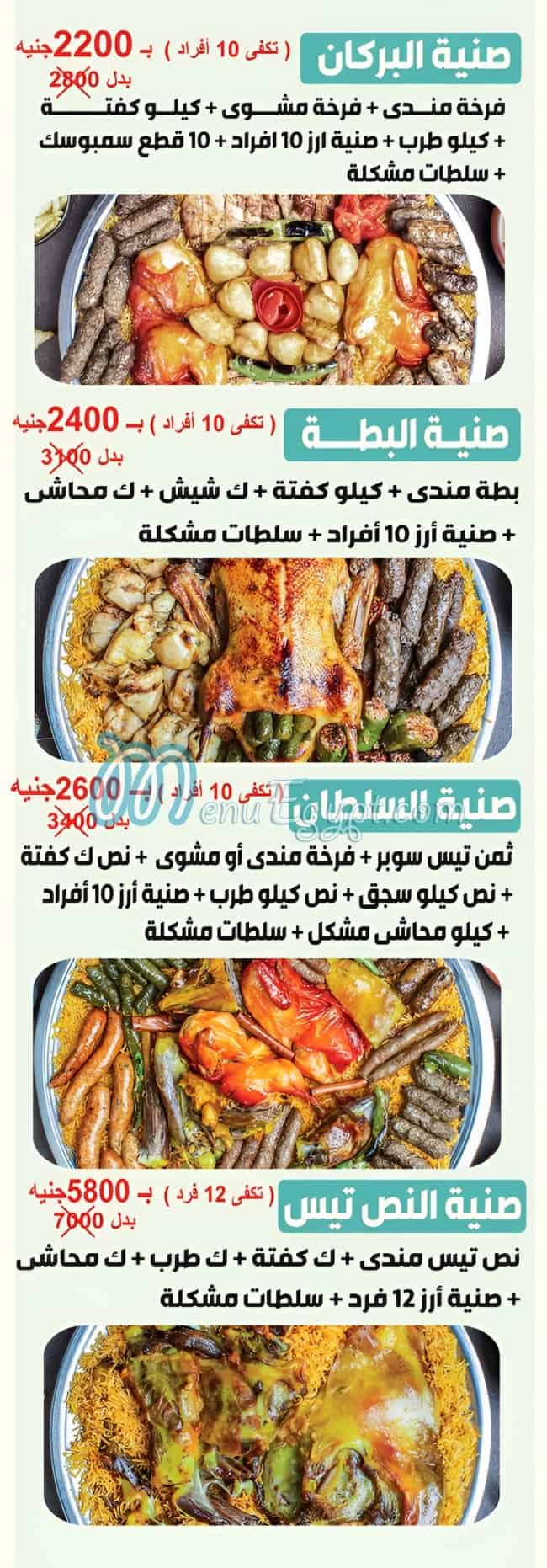 حضرموت السلطان مصر الخط الساخن