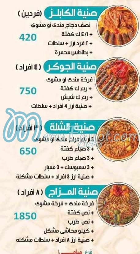 رقم حضرموت السلطان مصر