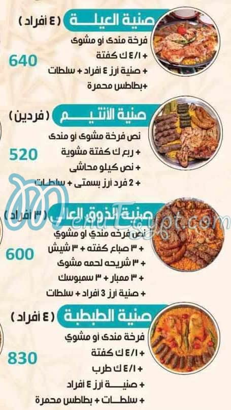 حضرموت السلطان مصر