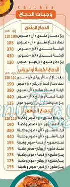 Hadermout El Soltan menu Egypt 1