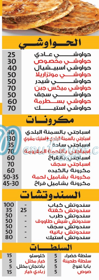 حضرموت جسر السويس مصر منيو بالعربى