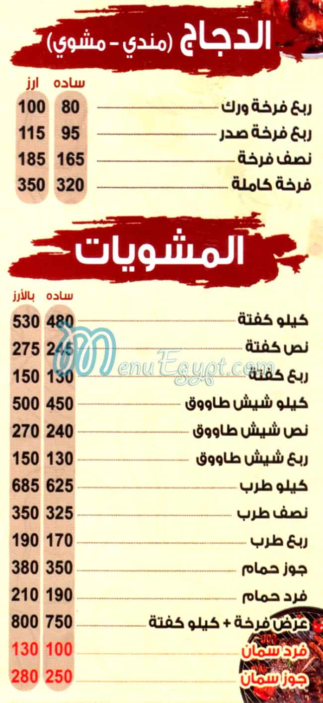 Hadermout Masr egypt