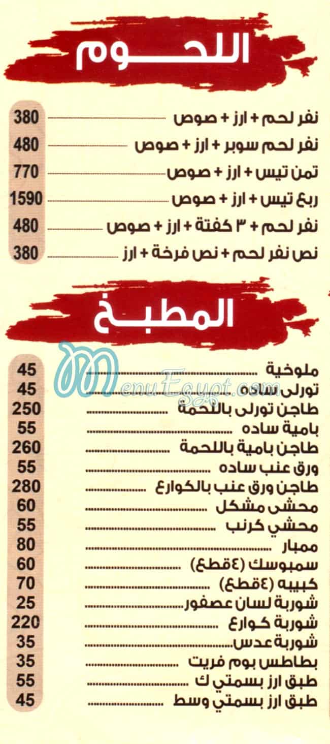 Hadermout Masr delivery