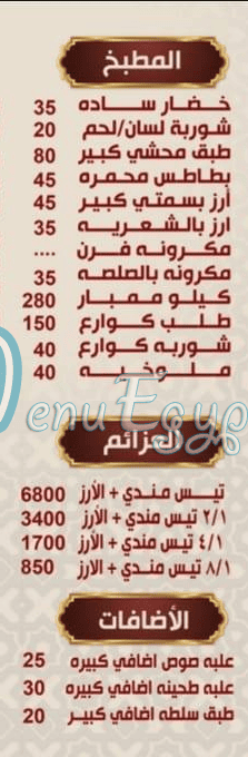 منيو حضرموت بورسعيد مصر