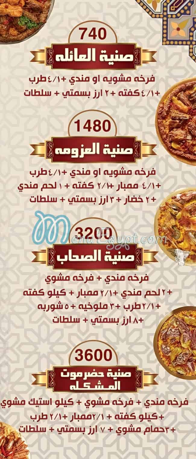 حضرموت بورسعيد مصر الخط الساخن