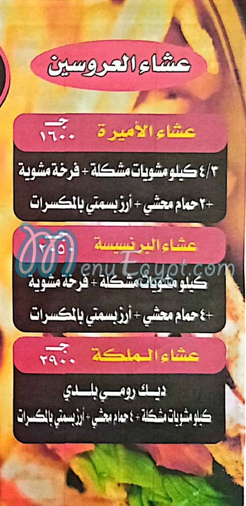 حضرموت قصر المندي الزقازيق مصر الخط الساخن